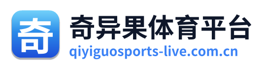 奇异果体育平台 Logo
